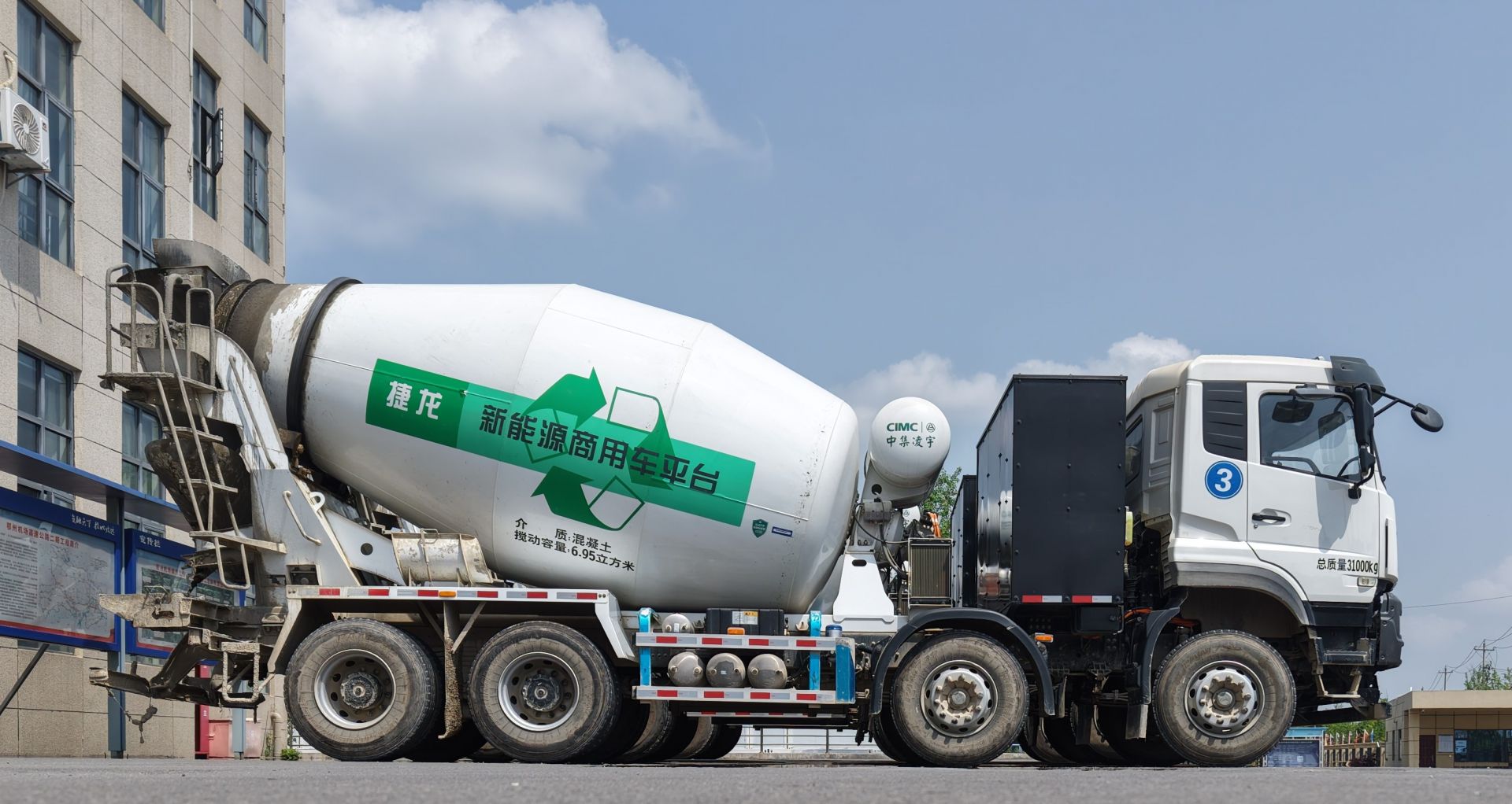 10.新能源混凝土搅拌运输车.jpg.jpg