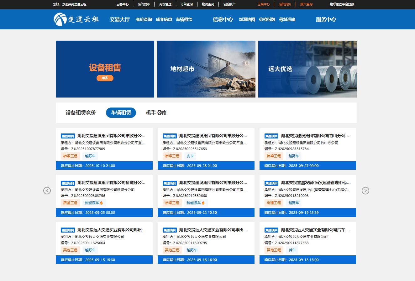 14.楚道云租.png.png