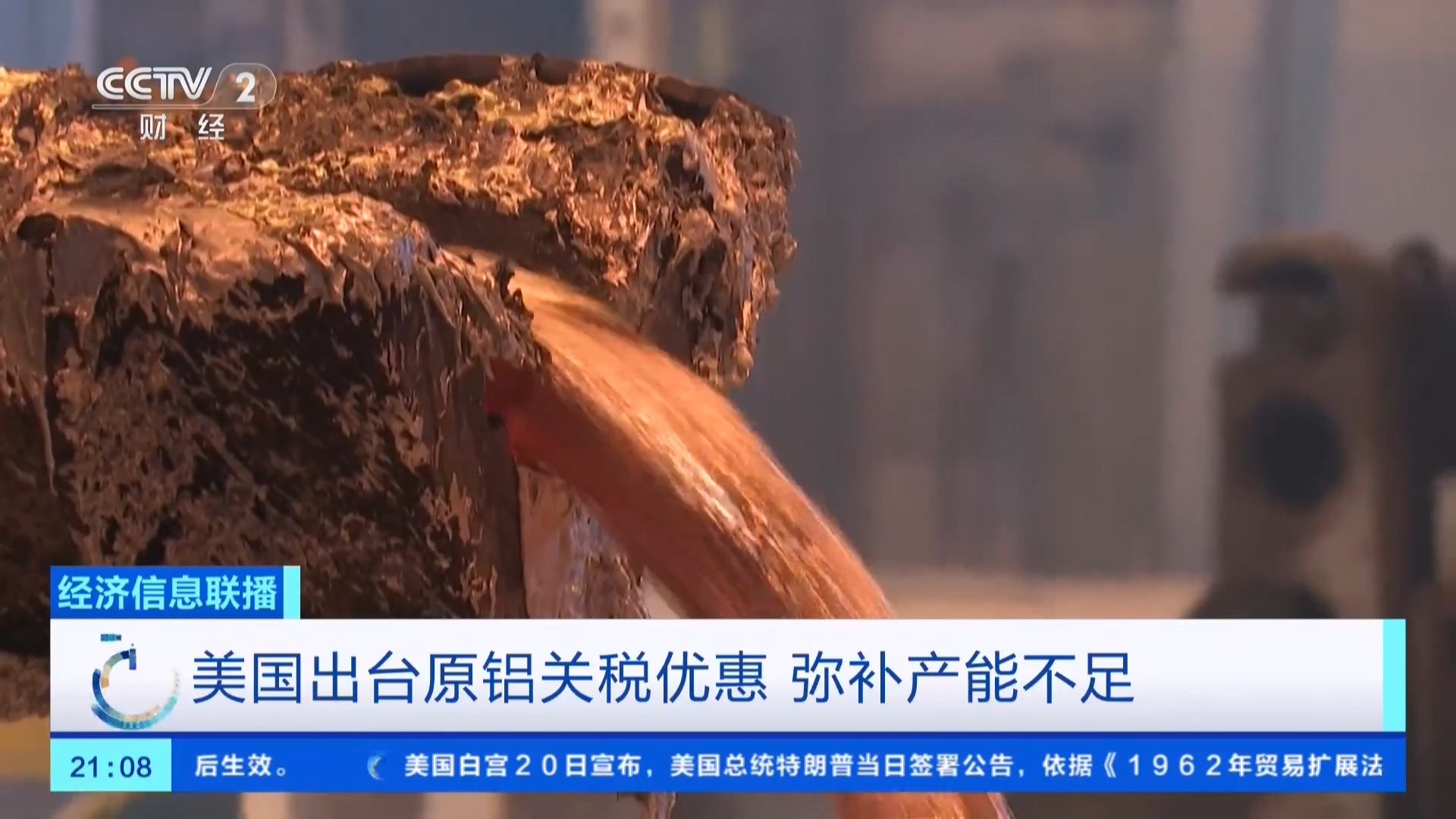 美国原铝不够用了