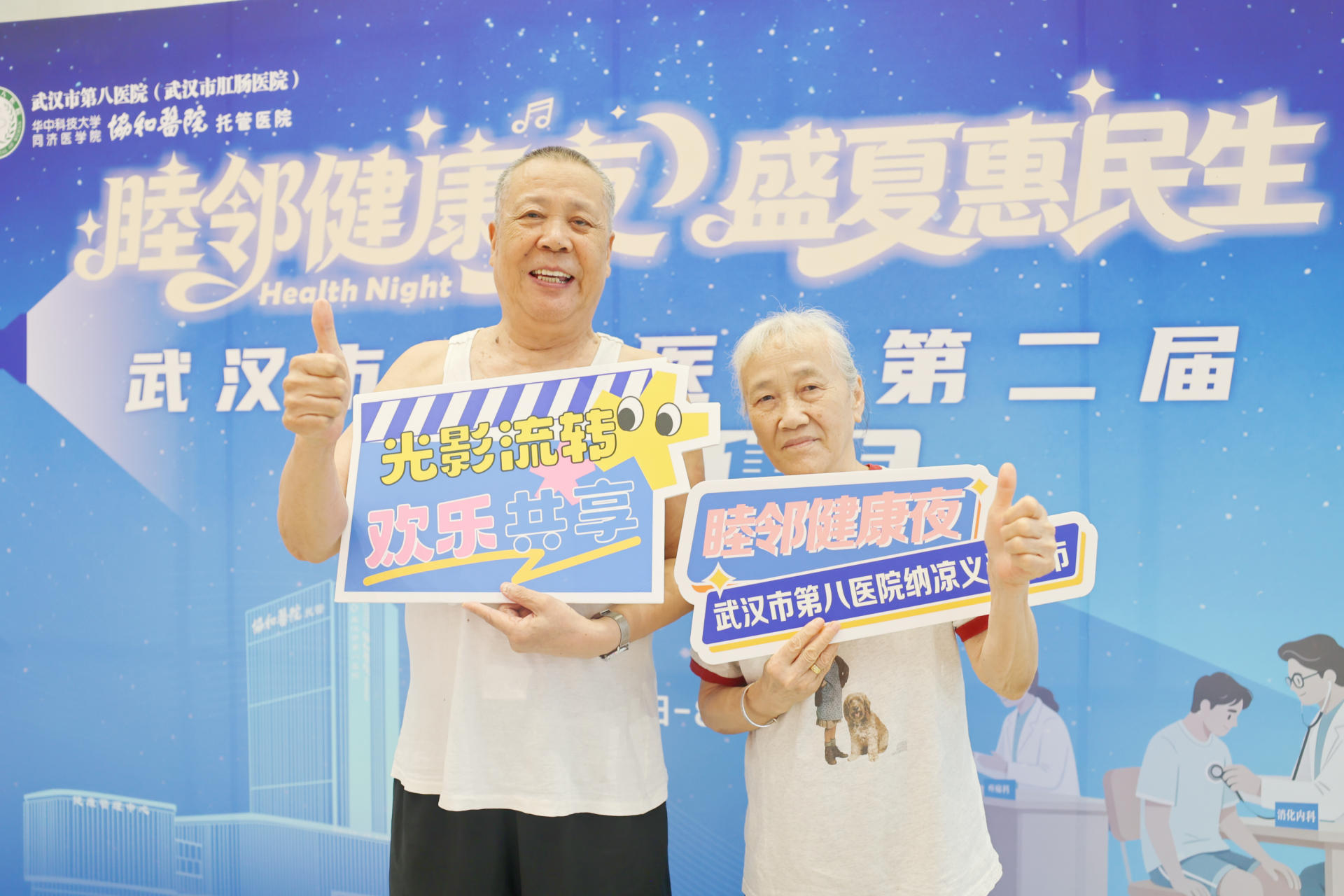 居民手举牌1大.png.png