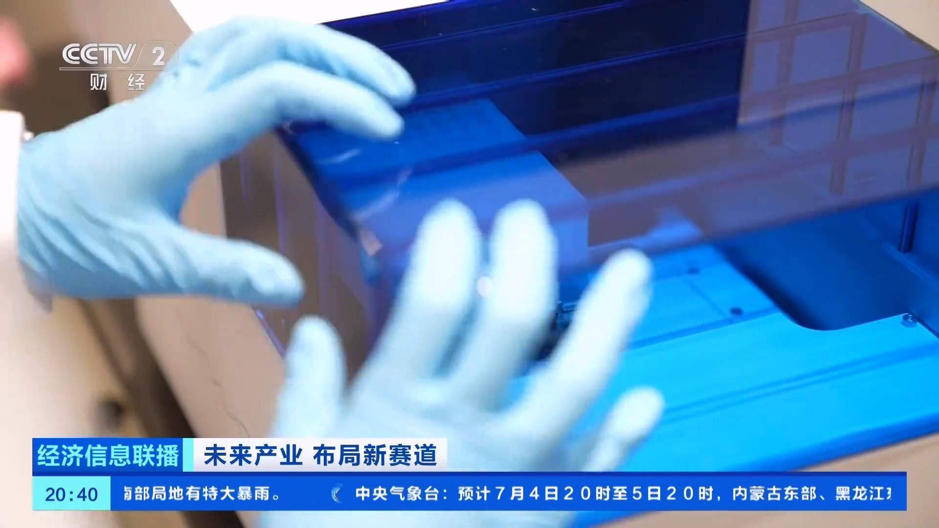 中国RNA农药迎来产业化里程碑