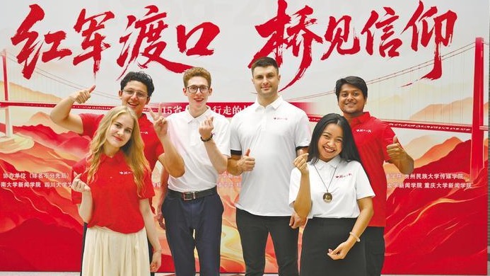 到长征路上寻找中国崛起的底气