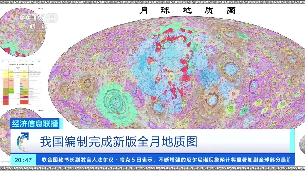 中国再立月球研究新坐标