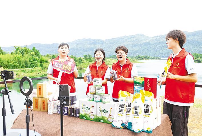 大学生暑期“云端助农”