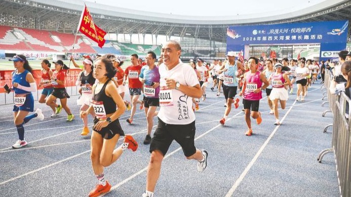 郧西天河爱情长跑浪漫开跑