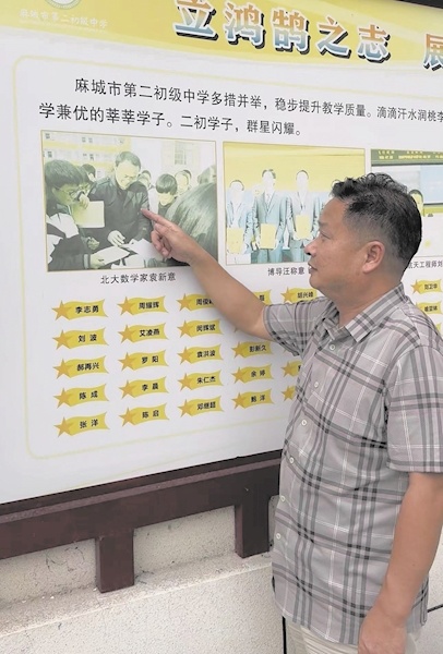 麻城母校老师们眼中的袁新意