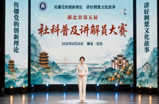 荆风楚韵 等您发声