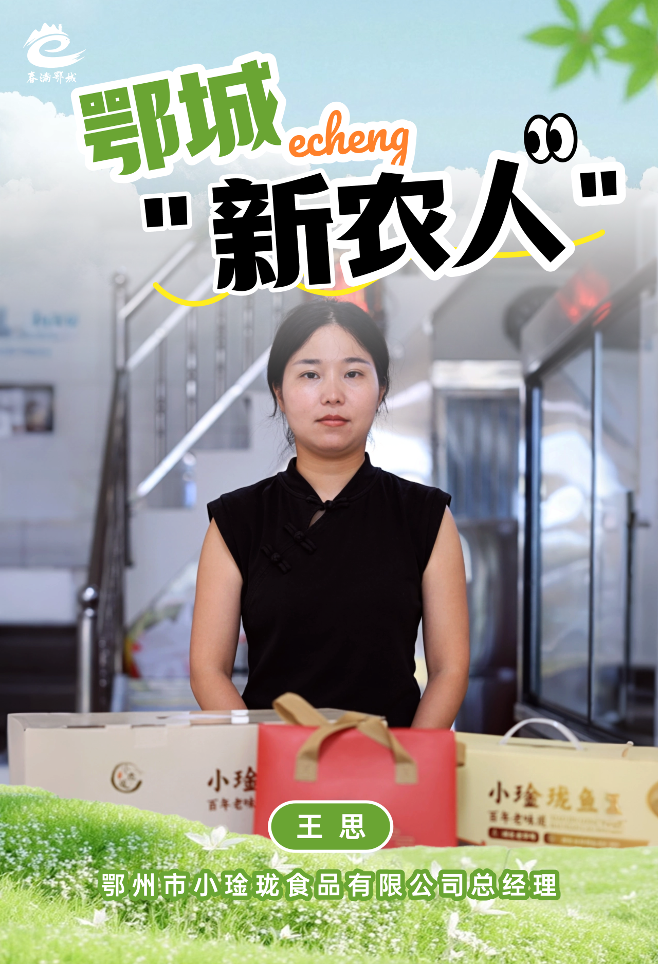 微信图片_2026-08-19_144505_291.png.png