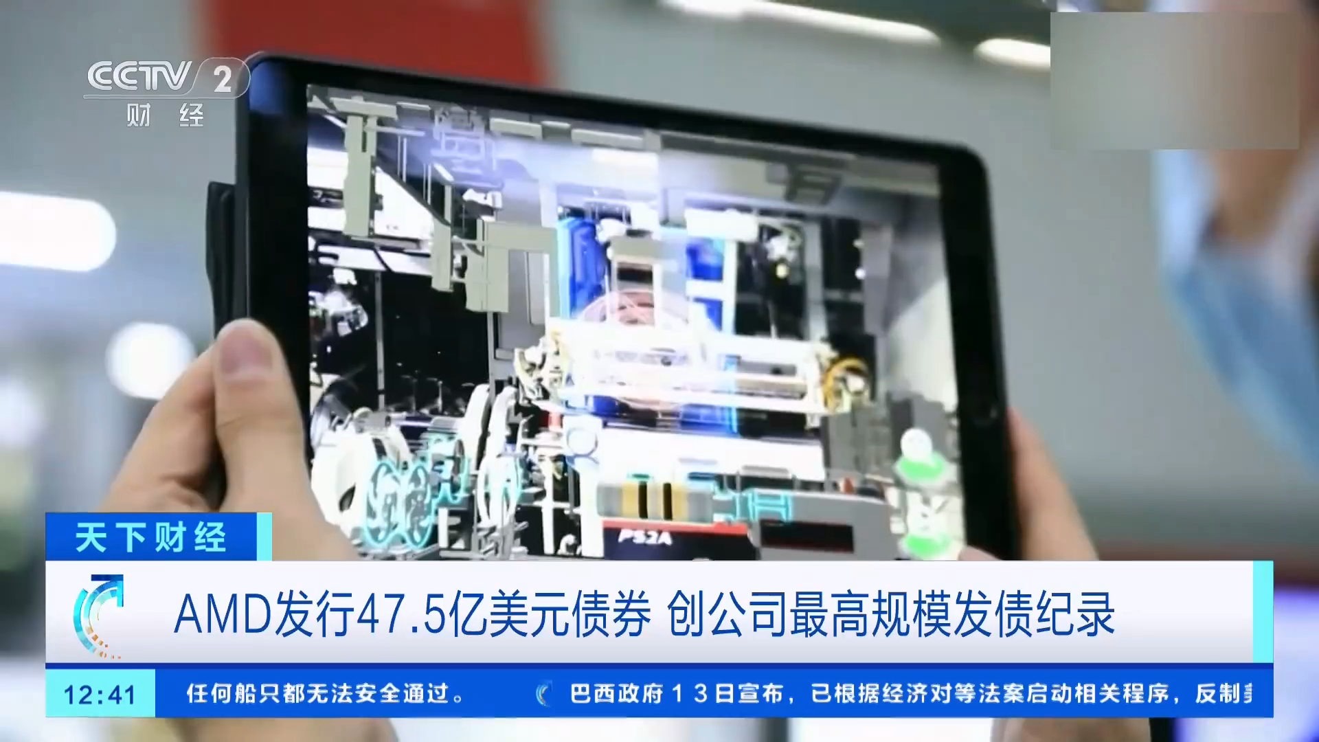 AMD创最高规模发债纪录