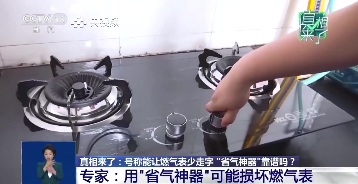 专家辟谣磁铁贴纸能让燃气表少走字
