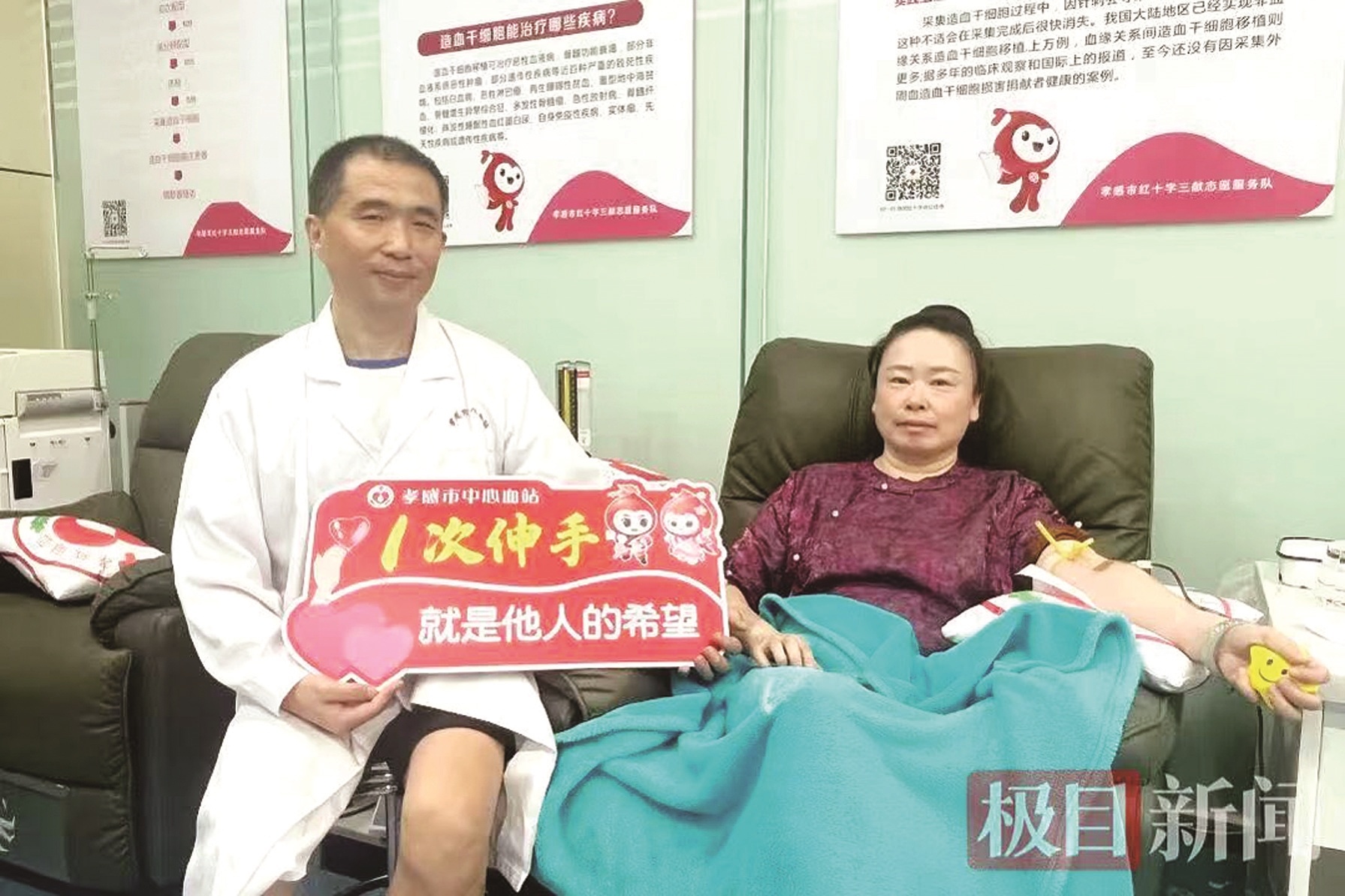 91位市民用热血搭起“生命鹊桥”
