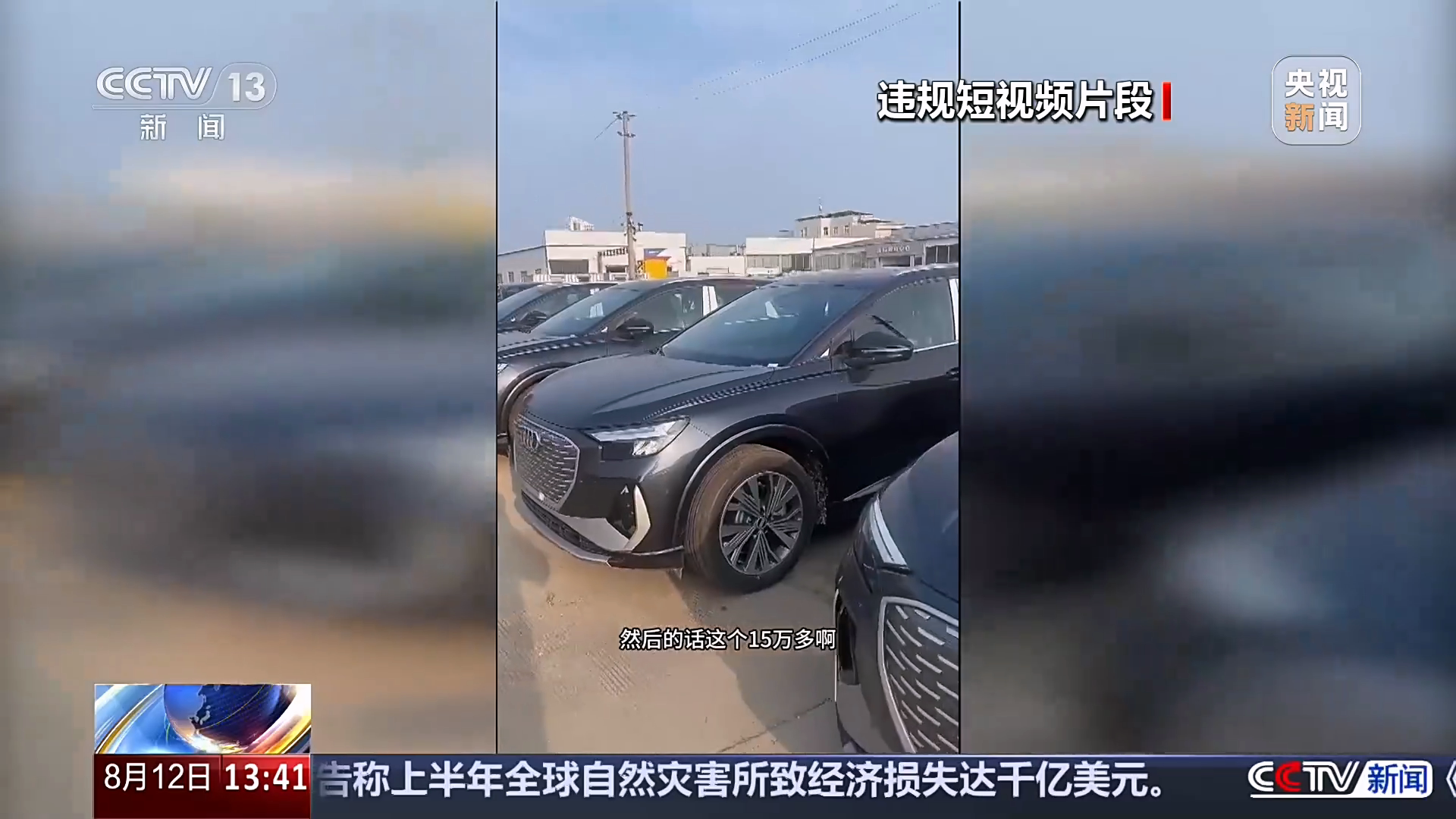 汽车自媒体造谣已产业化