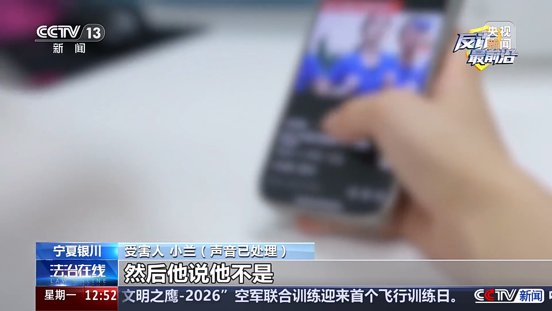 女生刚小学毕业追星被骗近4万