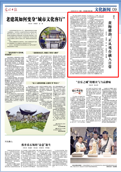 湖北：黄梅雅韵，正从戏台融入日常