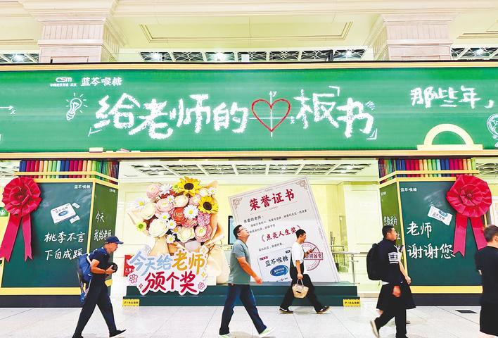 地铁屏送上暖心祝福