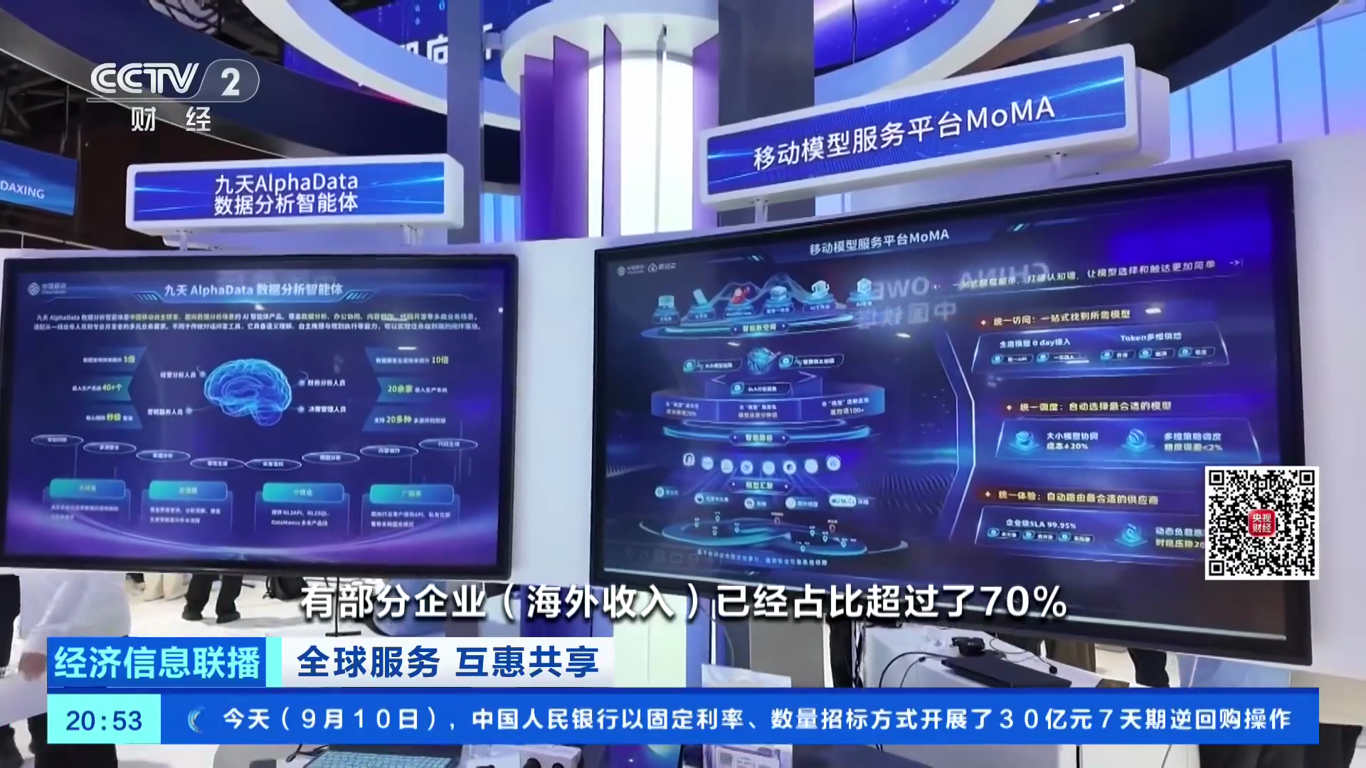 全球AI日均Token调用量约70000亿