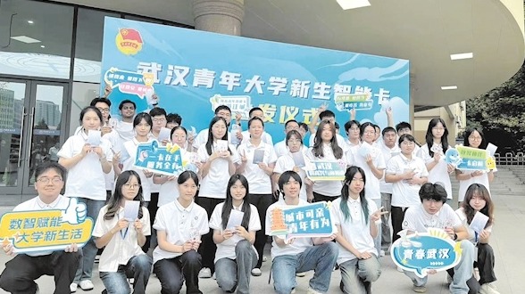 武汉首发大学新生智能卡