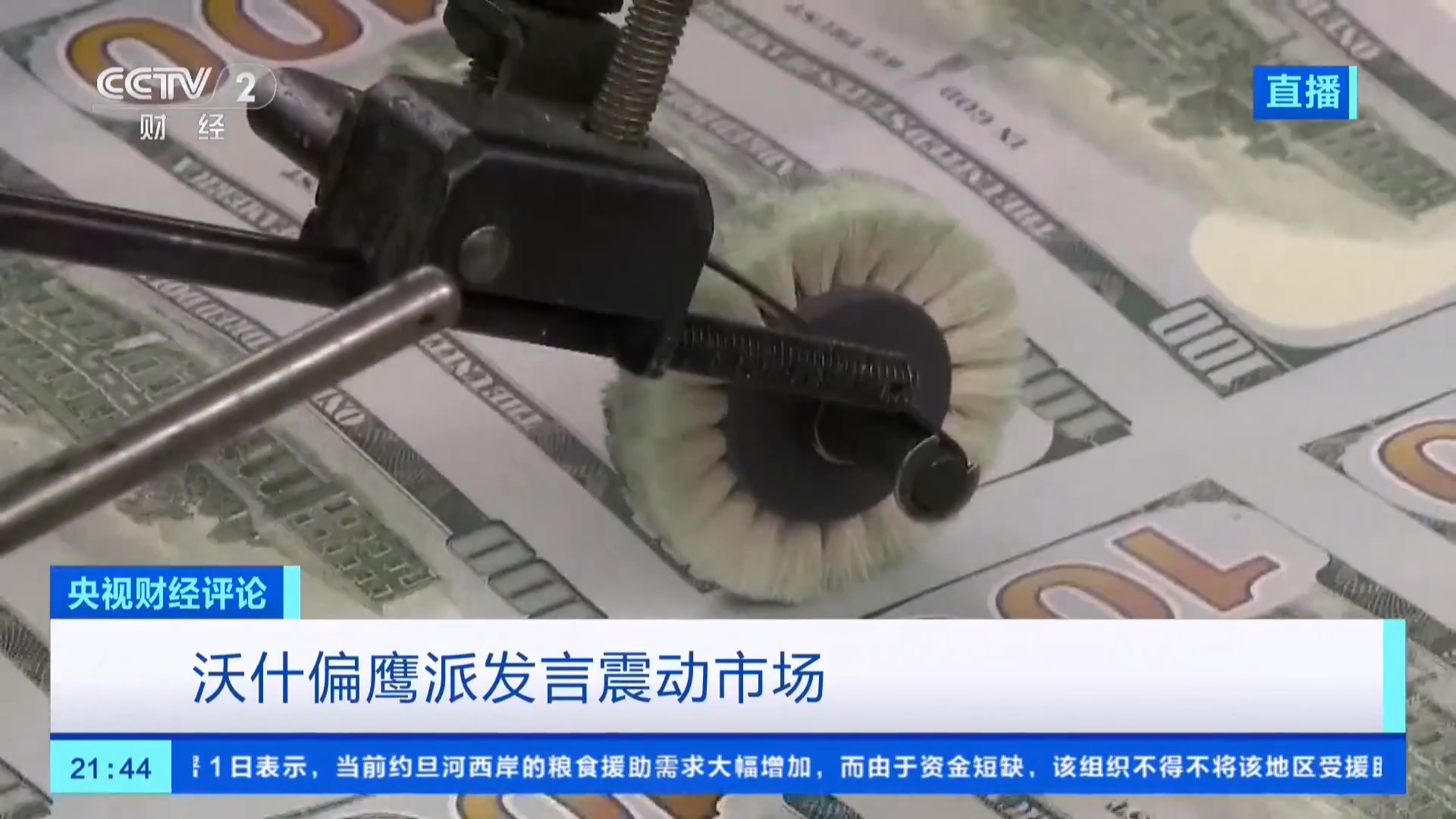 美国通胀为何全球买单?