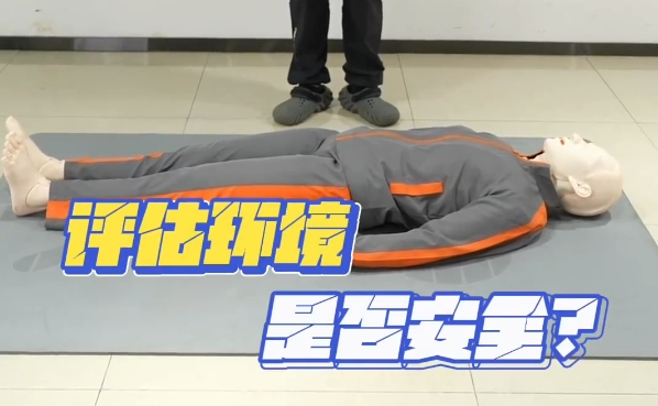 一条视频学会使用救命神器AED