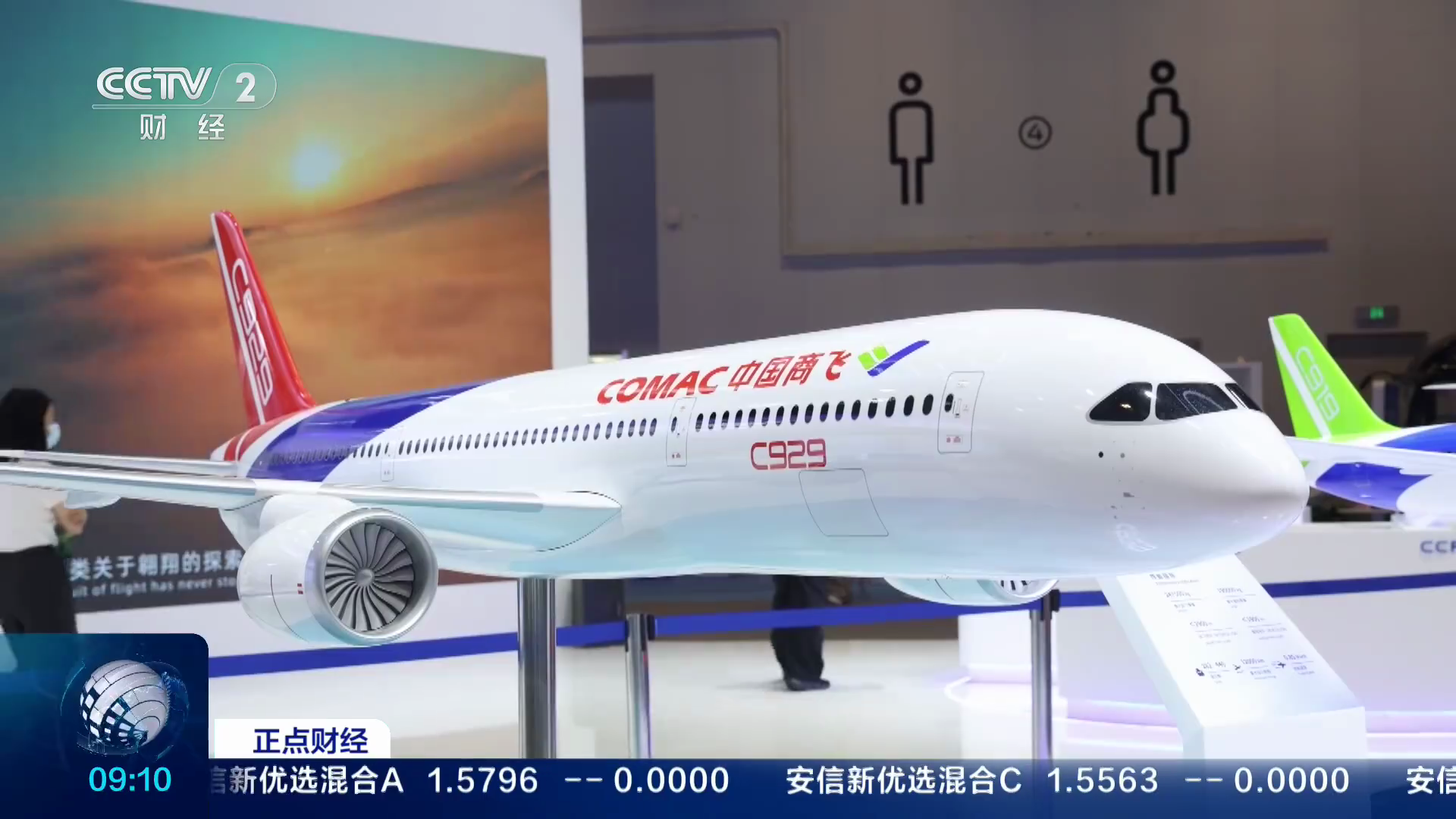 国产大飞机C929正稳步设计