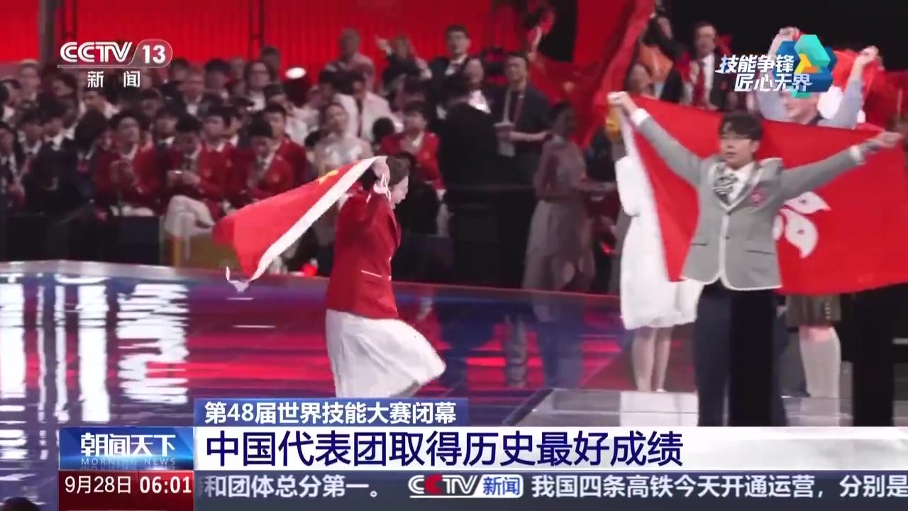 世界技能大赛中国队霸榜