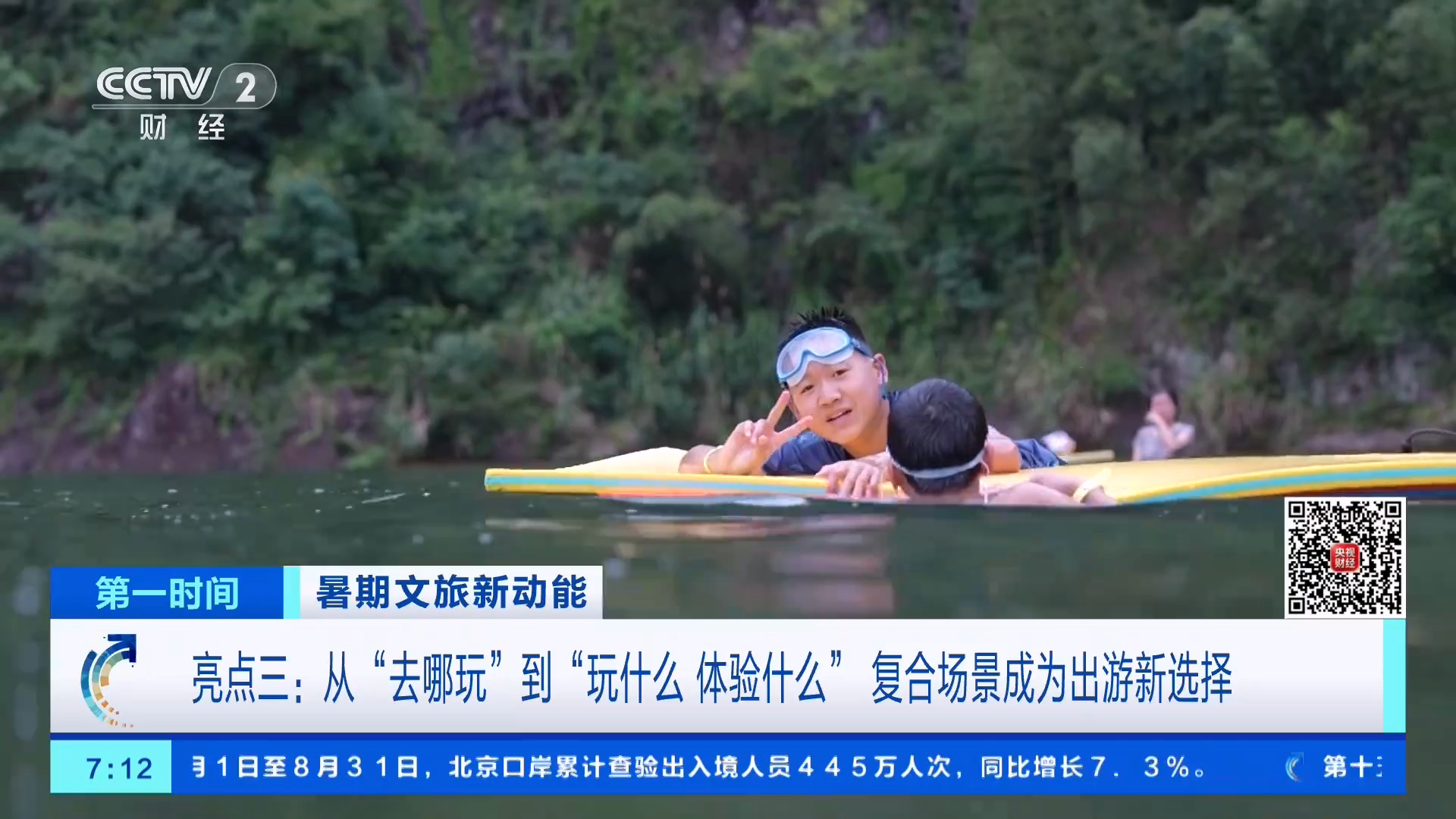 20℃清凉圈小城加速走热