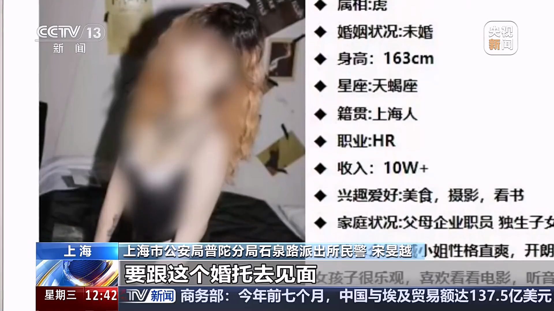 央视曝光50元婚托演员