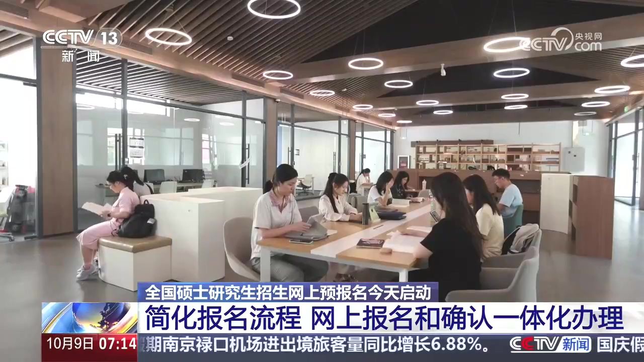 研究生网上报名和确认一体化了