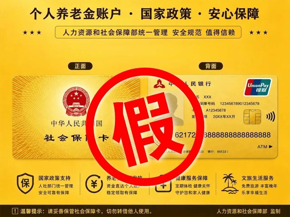 办“社保卡金卡”能提高报销、领补贴?