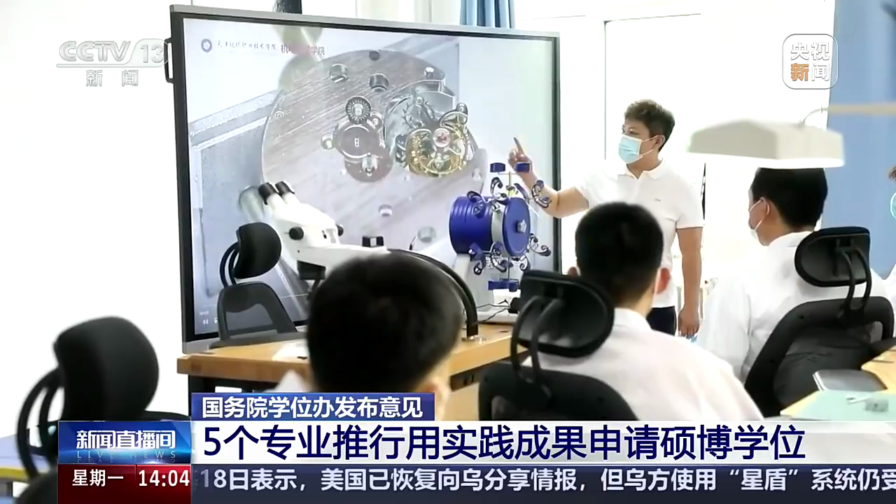 部分专业学位研究生不用写传统学位论文