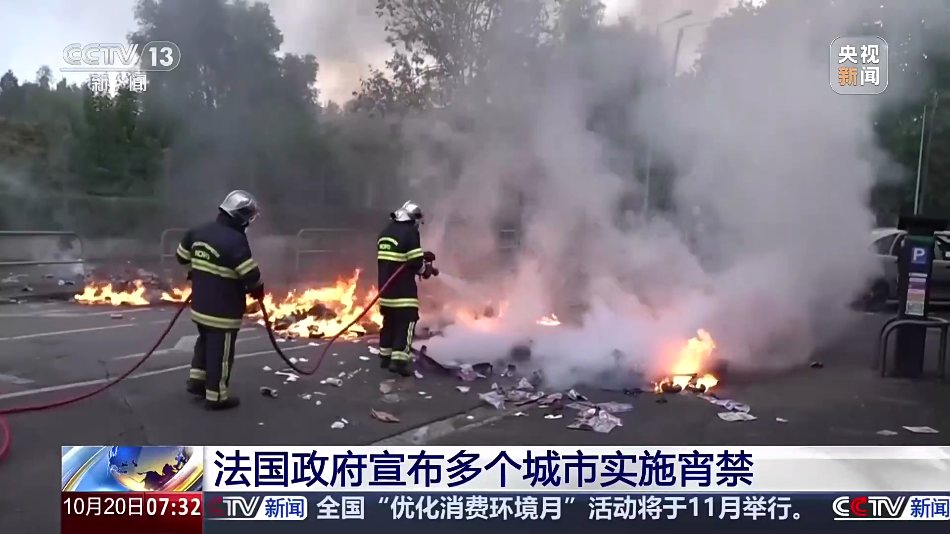 法国多地宵禁应对骚乱