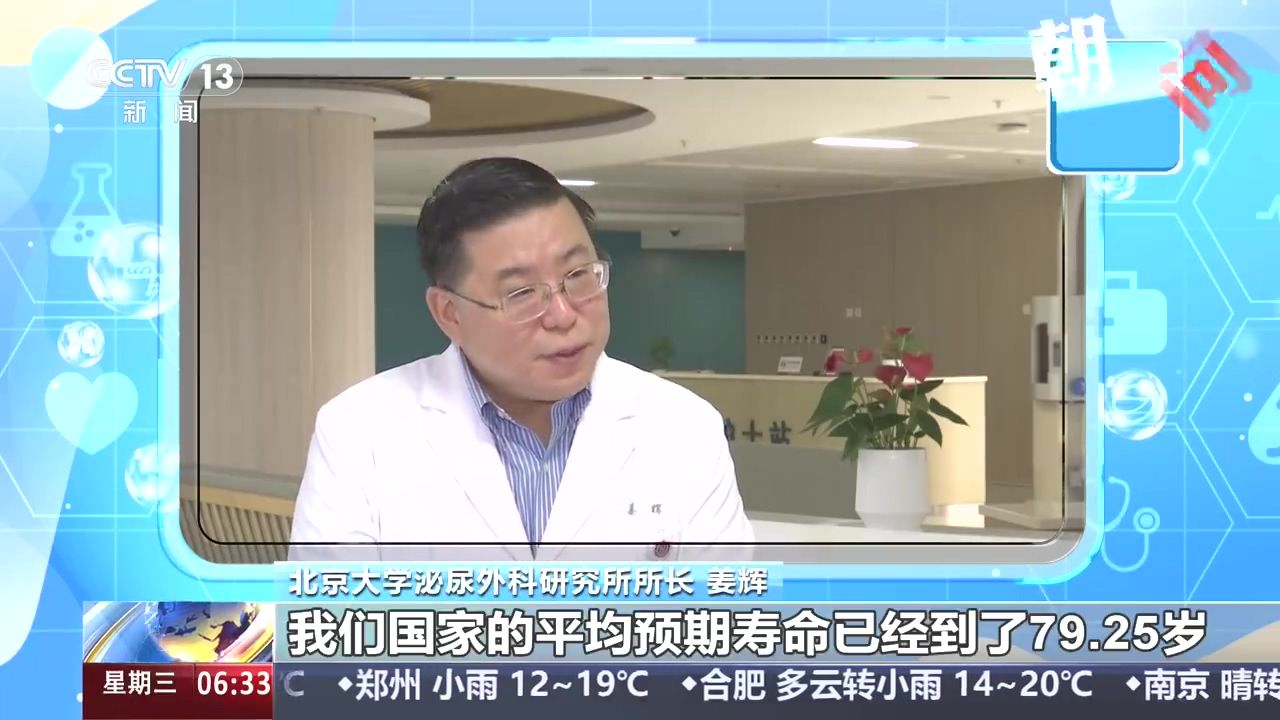 中年男性健康状况断崖式下降