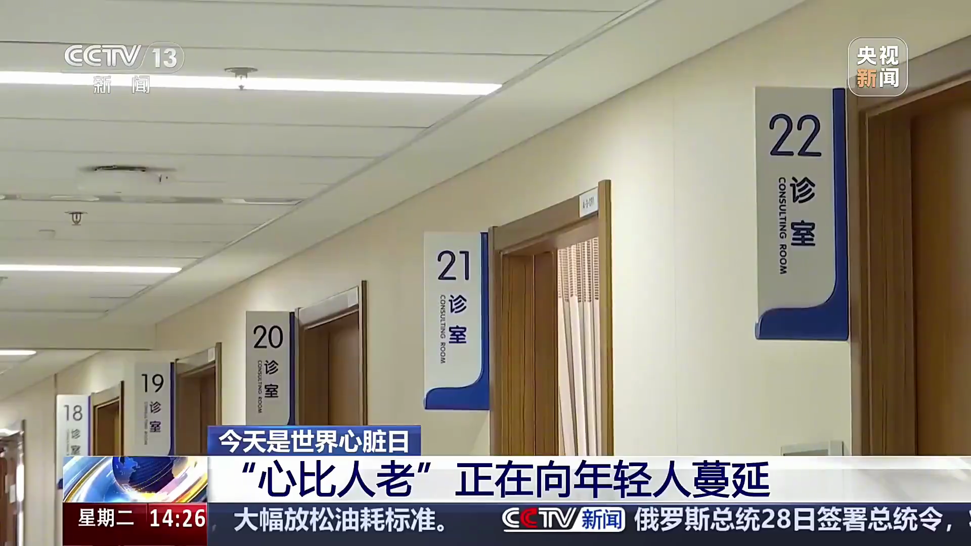 “90后”冠心病患者越来越多