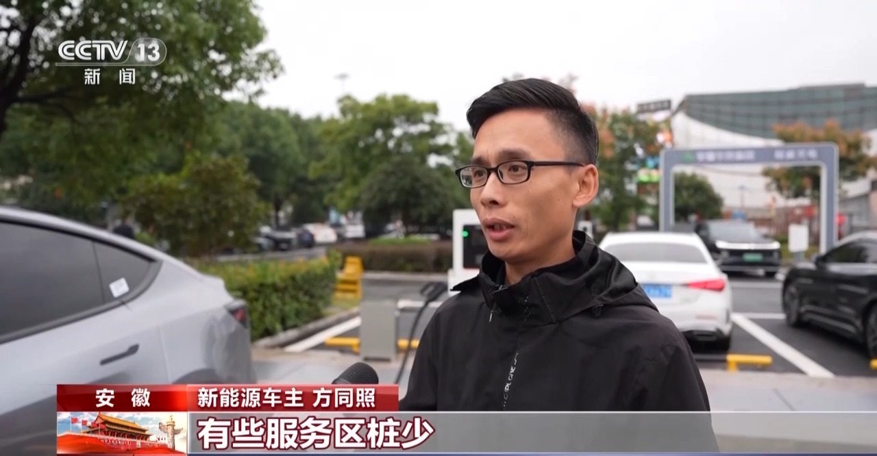 @新能源车主 应对充电繁忙 假期出行注意这几点→