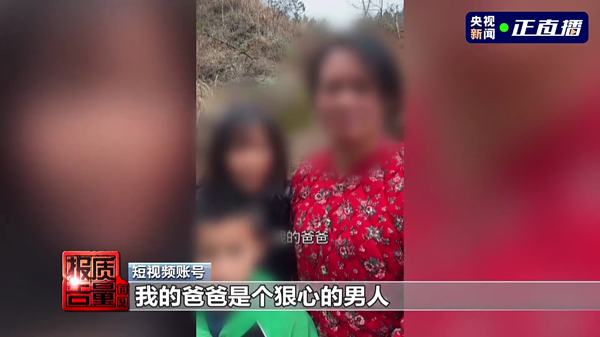 未成年女孩变卖惨视频工具人