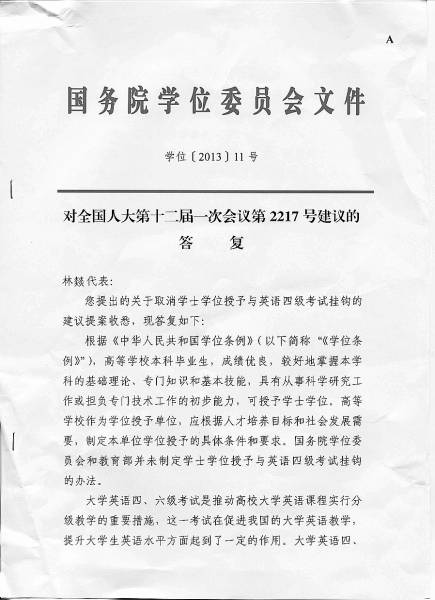 今年12月的大学英语四六级考试报名工作正陆续收尾。与近日部分地区拟降低高考英语分值相呼应的是，对四六级考试改革的讨论也重回公众视野。