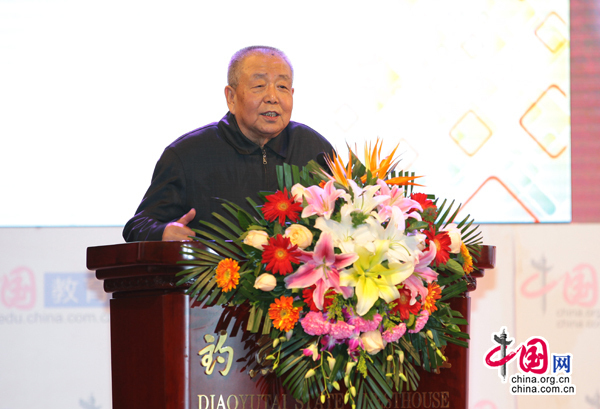 图为教育部原副部长张天保发表主题演讲