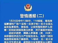 男子经济压力大轻生 跳楼前将女孩扔下楼