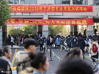 浙江传媒学院艺考初试 帅哥美女“扎堆”