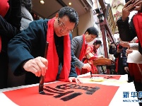 中国书法家在日本横滨挥毫泼墨送“福”迎春