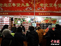 2019老北京年货大集精彩纷呈