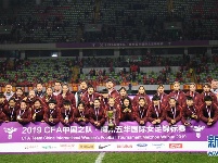 国际女足锦标赛：中国队夺冠