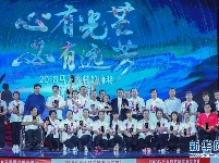 第四届“马云乡村教师奖”颁奖典礼在海南举行