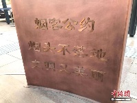 北京王府井设70平方米高档吸烟区惹争议