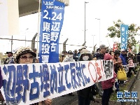 日本冲绳民众在美军营前集会 呼吁投票反对美军基地搬迁计划