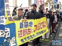 日本冲绳民众在美军营前集会 呼吁投票反对美军基地搬迁计划