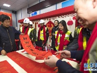 武汉：春联送祝福