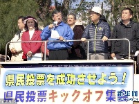 日本冲绳民众在美军营前集会 呼吁投票反对美军基地搬迁计划