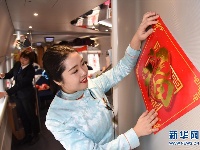 “福”满旅途