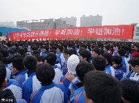 又到冲刺时！高中举行高考百日冲刺大会
